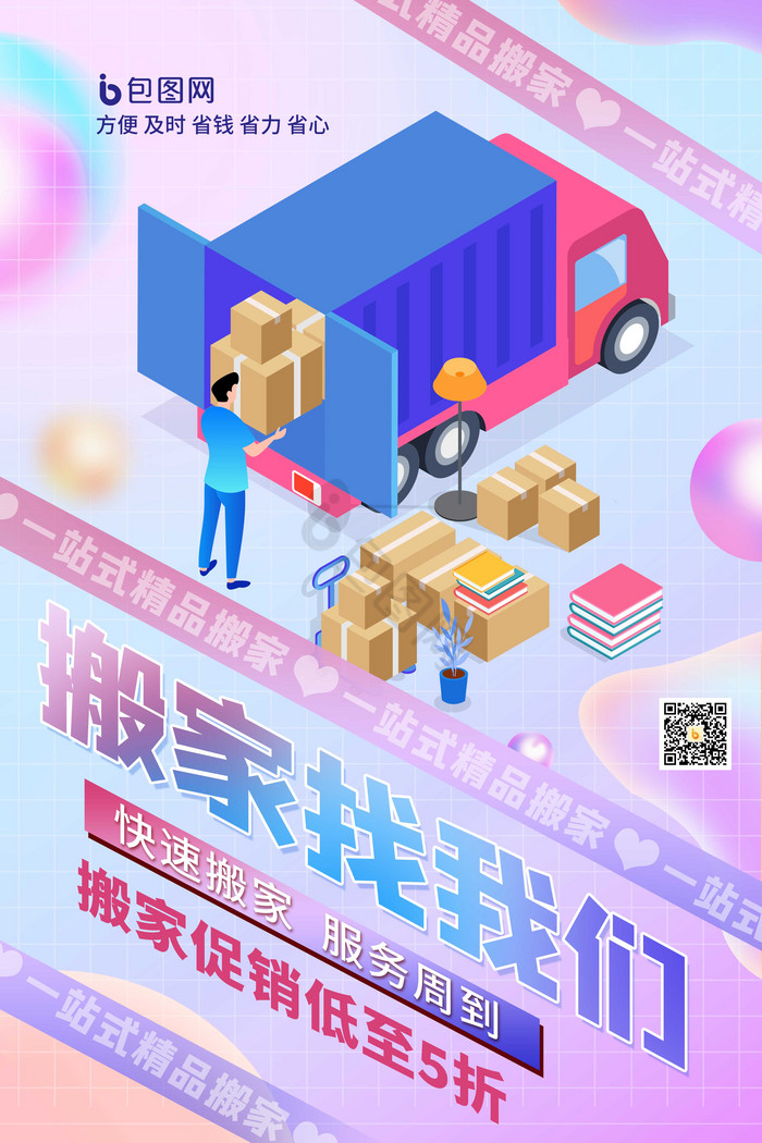 手机搬家下载安装-小米手机搬家下载安装