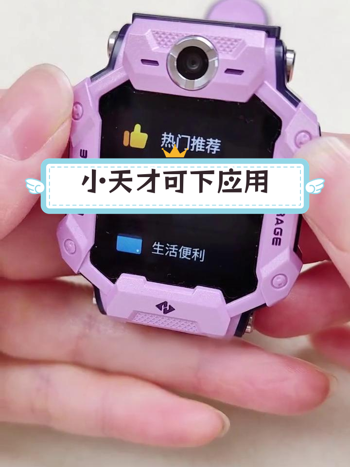 小天才app下载-小天才APP下载官方2021版本