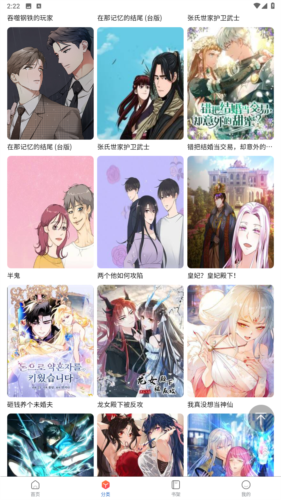漫画app下载(漫画app下载免费版)