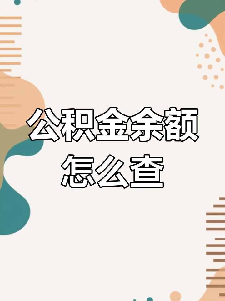 大连公积金app下载(大连公积金app下载最新版)